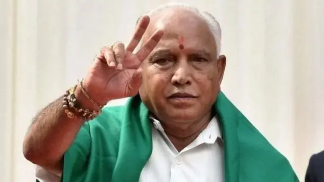 యడియూరప్ప