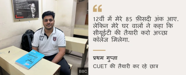 प्रथम गुप्ता