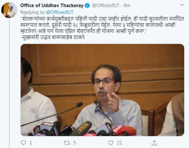 ट्वीट