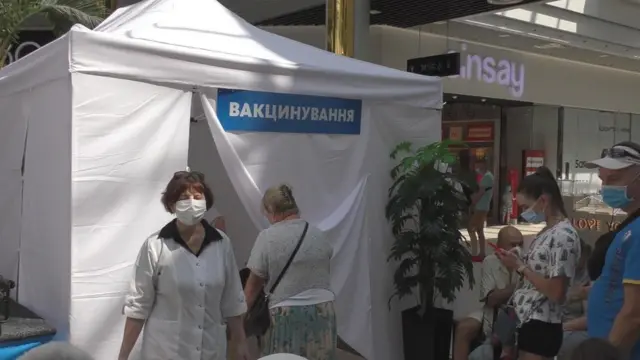 вакцинація