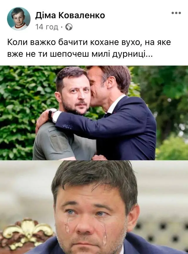 Макрон і Зеленський