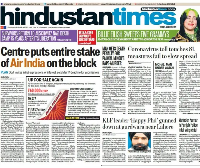 ਹਿੰਦੁਸਤਾਨ ਟਾਈਮਜ਼