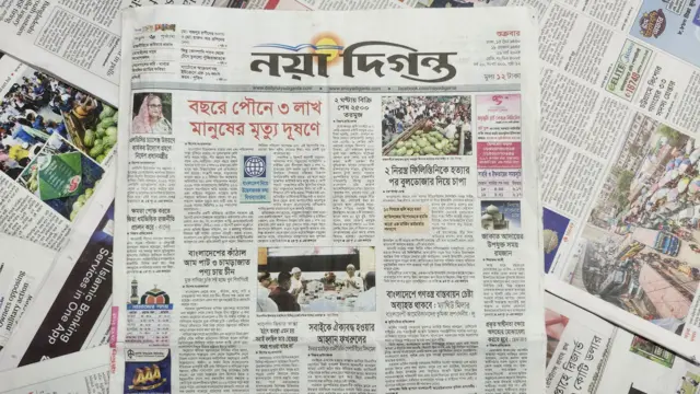 দৈনিক নয়া দিগন্ত