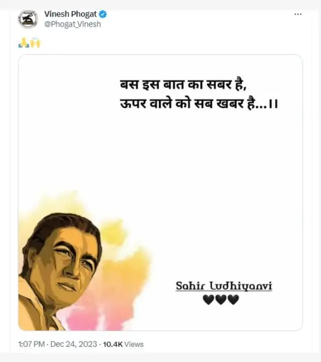 विनेश फोगाट ट्विटर 