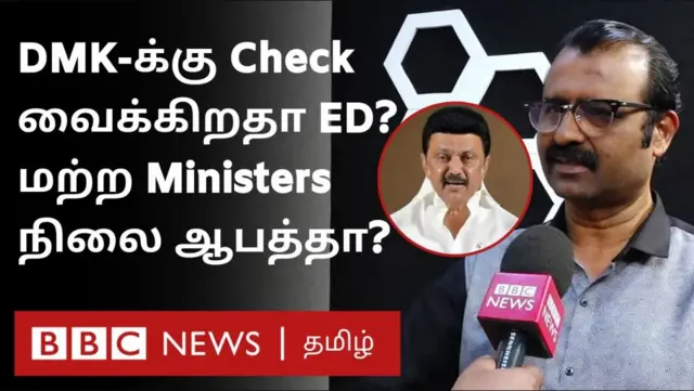 செந்தில் பாலாஜி விவகாரத்தை திமுக எதிர்கொண்ட விதம் சரிதானா?