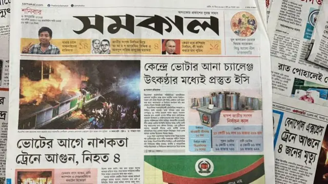 बांग्लादेश के अखबार 