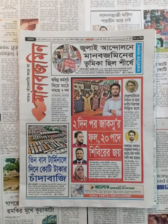 মানবজমিন