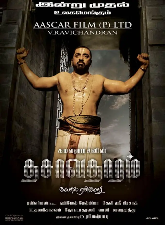 கமல்ஹாசனின் சர்ச்சைக்குள்ளான திரைப்படங்கள்