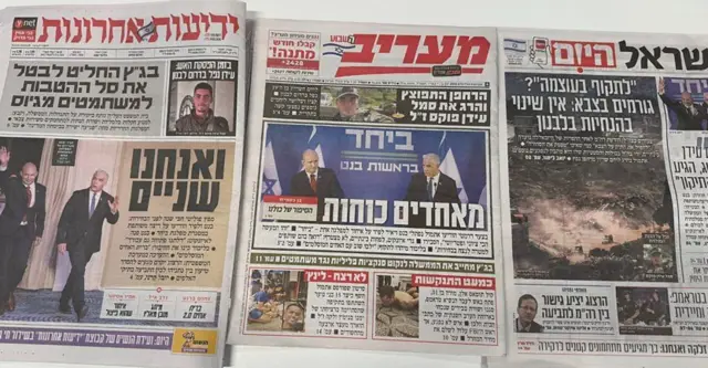 इसराइली अख़बार