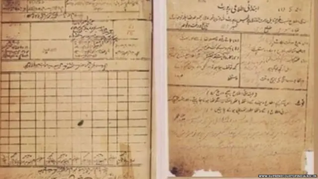 అసెంబ్లీ బాంబు కేసులో భగత్ సింగ్‌పై నమోదైన ఎఫ్ఐఆర్ (ఉర్దూలో రాశారు)