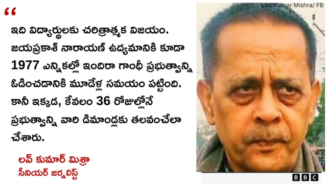 లవ్ కుమార్ మిశ్రా