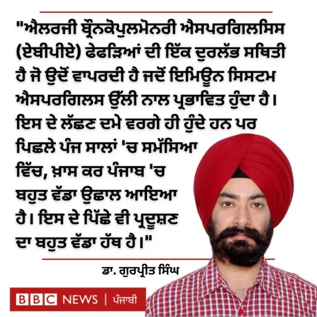 ਡਾ. ਗੁਰਪ੍ਰੀਤ ਸਿੰਘ