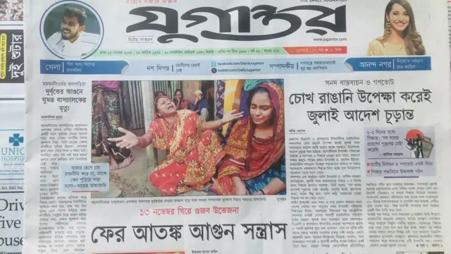 যুগান্তর
