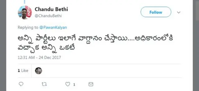 చందు బేతి ట్వీట్