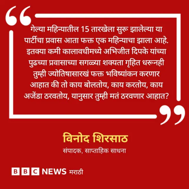 विनोद शिरसाठ