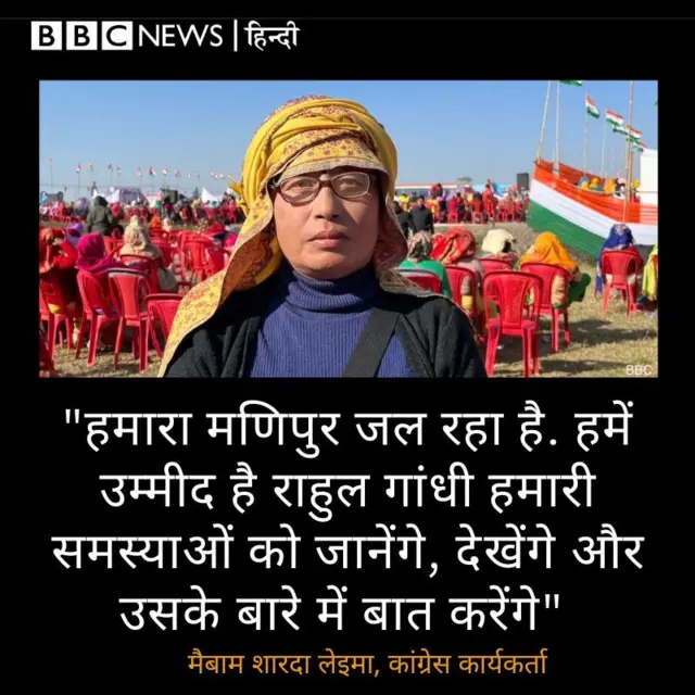 मैबाम शारदा