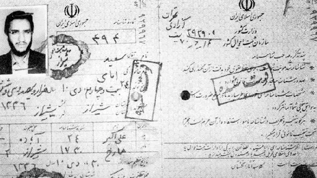 امامی