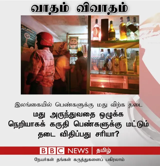 ''ஆண் என்ன பெண் என்ன...இருவருக்கும் ஒரே சட்டம் தேவை''