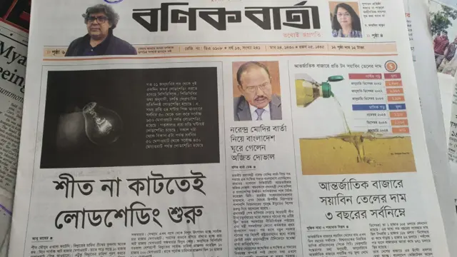 সংবাদপত্র