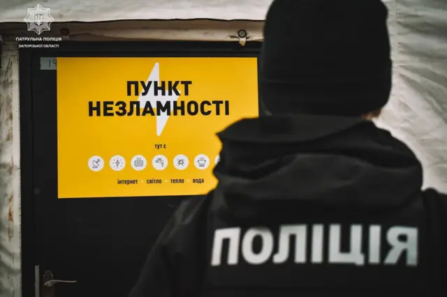 Поліція