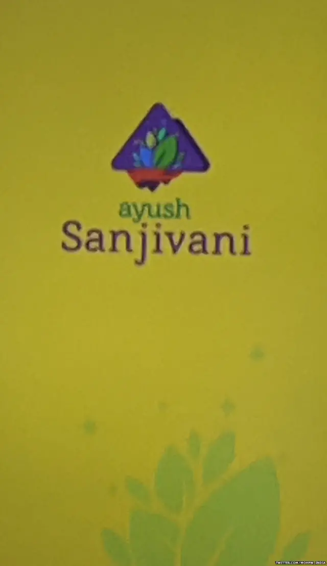 आयुष संजीवनी ऐप