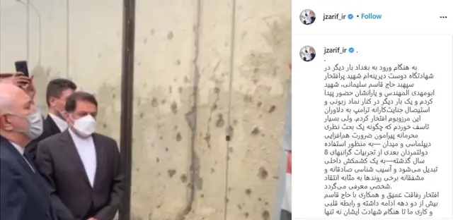 آقای ظریف می‌گوید در بدو ورود به بغداد به قاسم سلیمانی ادای احترام کرده است