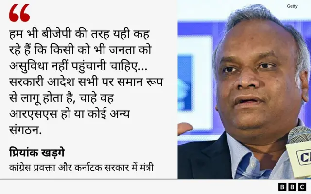 प्रियांक खड़गे