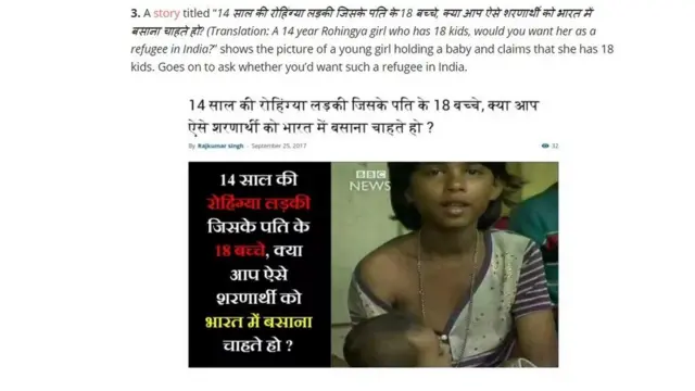 फेक न्यूज