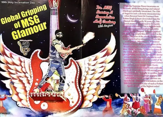 گرمیت رام رحیم