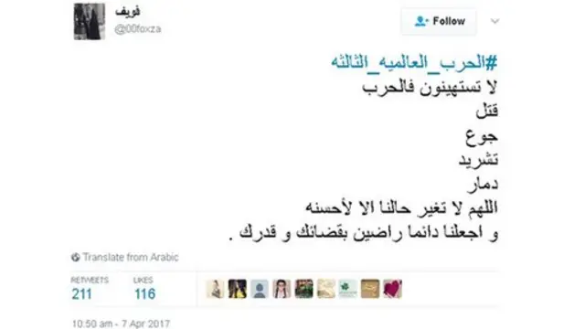 #الحرب_العالميه_الثالثة
