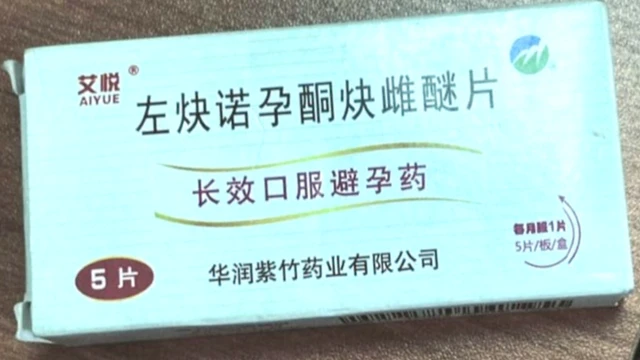 Une boîte de pilules contraceptives fabriquées en Chine et interdites au Kenya