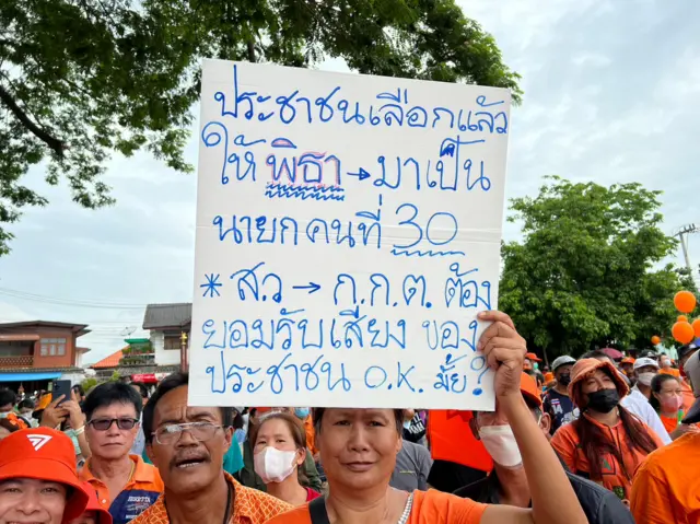 ผู้สนับสนุนพรรคก้าวไกลแสดงออกในระหว่างรอพบคณะของแคนดิเดตนายกฯ พรรค ก.ก.