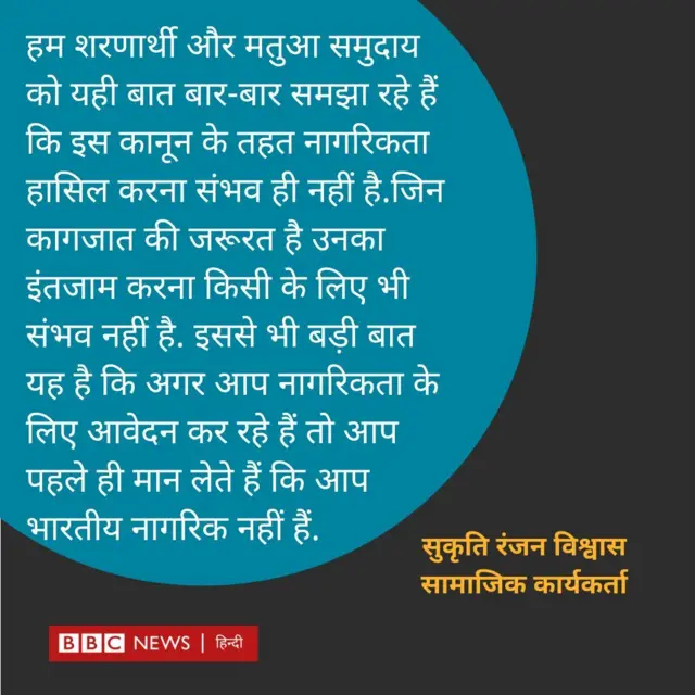 नागरिकता कानून