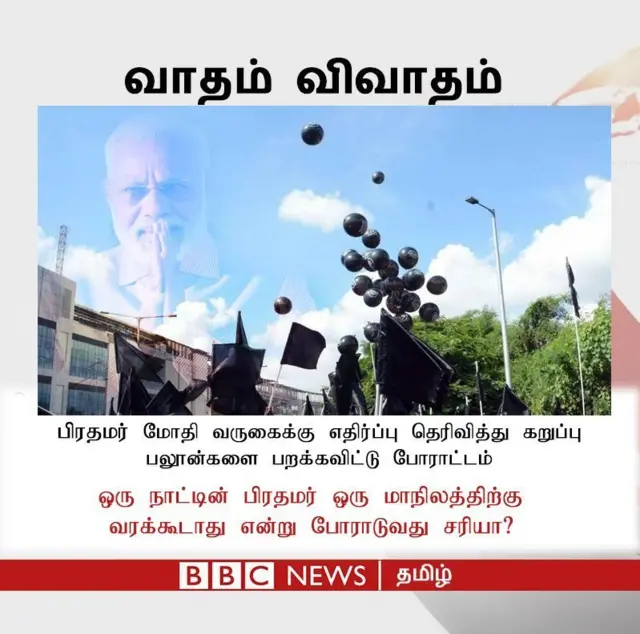 "துக்கத்துக்கு வராத உறவினருக்கு விருந்தில் என்ன வேலை?" மோதிக்கு எதிராக எழும்பும் கேள்வி