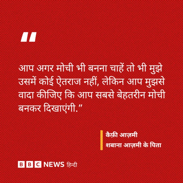 कैफ़ी आज़मी का बयान