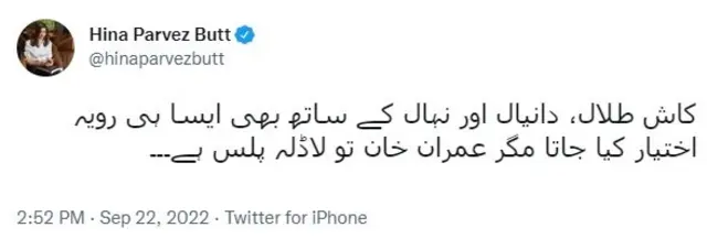 ٹویٹ