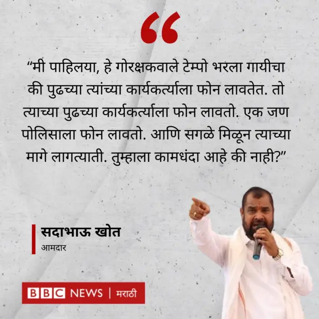 सदाभाऊ खोत यांची प्रतिक्रिया