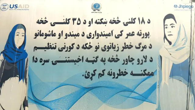 د میندو لپاره پیغام
