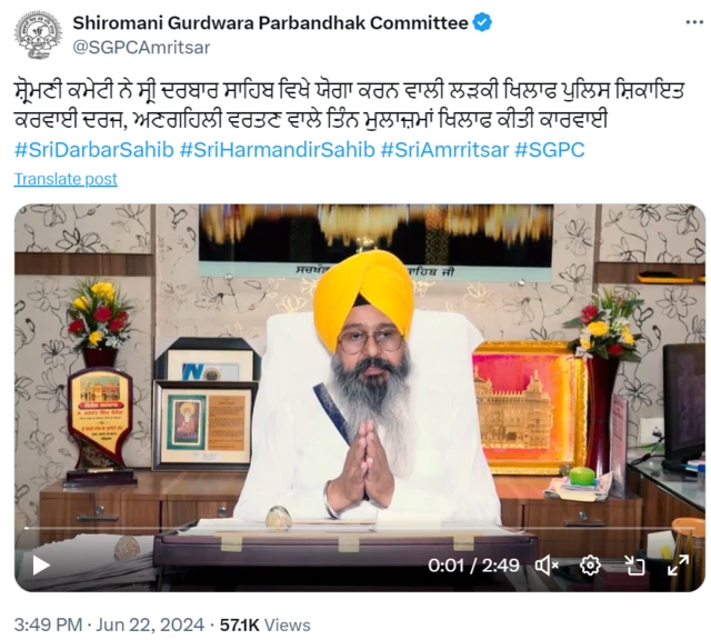 ਸ਼੍ਰੌਮਣੀ ਗੁਰਦੁਆਰਾ ਪ੍ਰਬੰਧਕ ਕਮੇਟੀ 