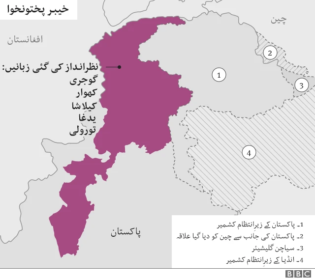 خیبر پختونخوا