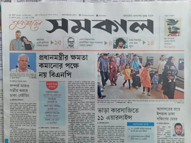 সমকাল