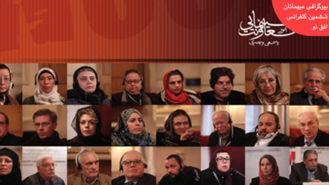 در صفحه نخست وبسایت افق‌نو میهمانان خارجی کنفرانس‌های این سازمان منتشر شده و بیوگرافی بعضی آنها هم منتشر شده است