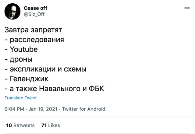 Твит про запреты