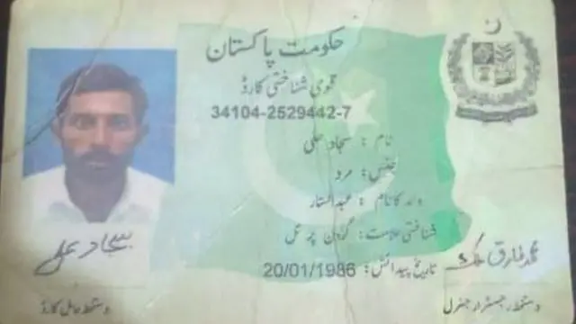 सज्जाद अली