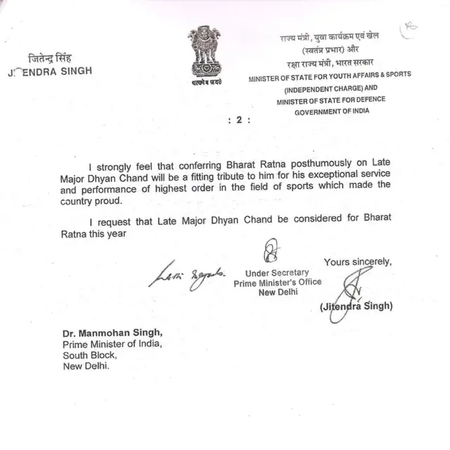 मेजर ध्यानचंद