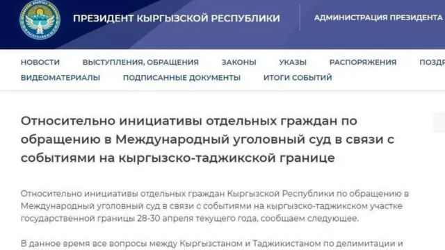 Расмий баёнот