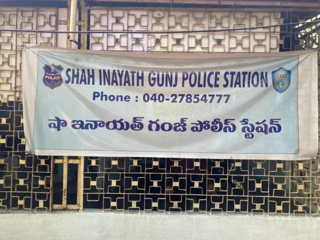 షా ఇనాయత్ గంజ్ పోలీస్ స్టేషన్