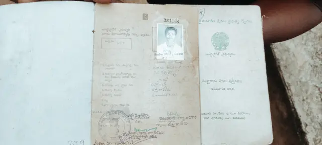 రైతు పాసు పుస్తకం