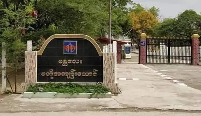 မန္တလေး အကျဥ်းထောင်