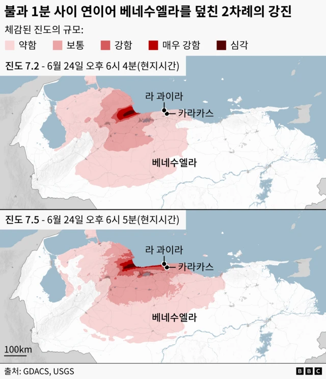 6월 24일, 베네수엘라 북부에서 1분도 채 안 되는 간격으로 발생한 2차례의 강진 및 진동 범위를 표시한 지도. 특히 북부 해안에서 강한 진동이 감지됐다 